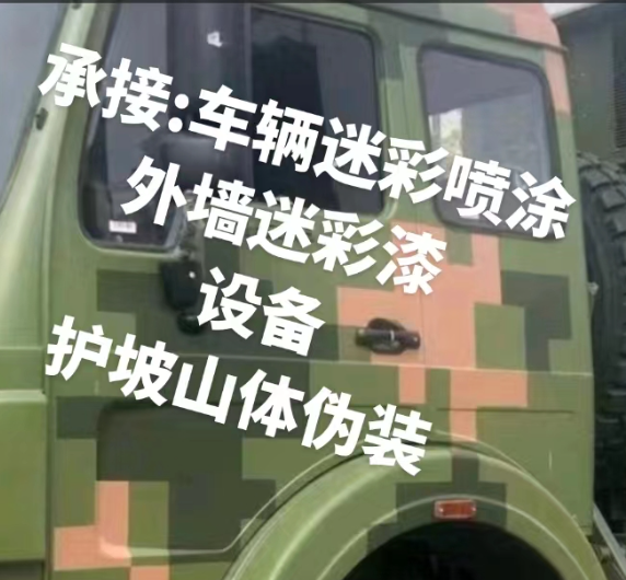 秀山外墙和地面的迷彩漆施工