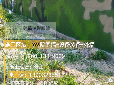 秀山 外墙迷彩漆冬季施工特殊注意事项